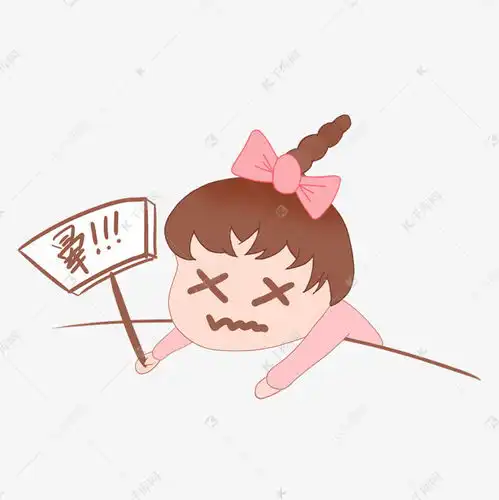 捂住心口晕倒的表情包