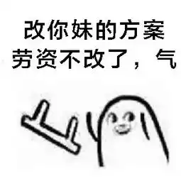  球球大作战表情包第二十二期掀桌子系列