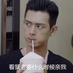 帅的表情包图片李现