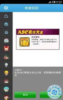  微信表情免费下载智汇云应用市场微信表情下载微信表情安卓版2.1.3下载微信表情手机版下载
