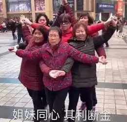 姐妹聚会表情包庆生