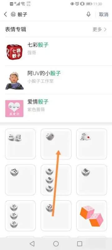  微信骰子点数控制器免费版下载微信骰子点数控制器安卓版下载v1.0it168下载站