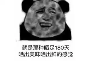 微信里捏胸那个表情包大