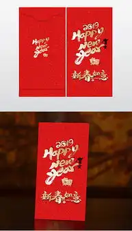  psd利是包psd格式利是包素材图片psd利是包设计模板我图网