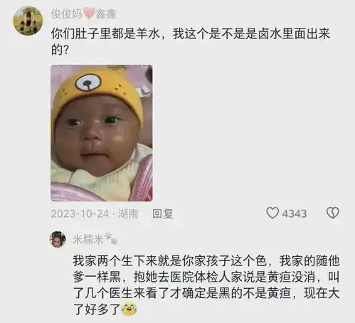  网友晒出她美若天仙的女儿,评论区晒丑娃的家长们太冒昧了