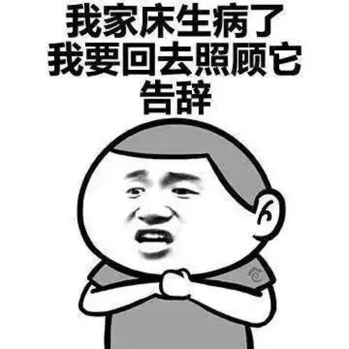 脱裤衩表情包开心笑话