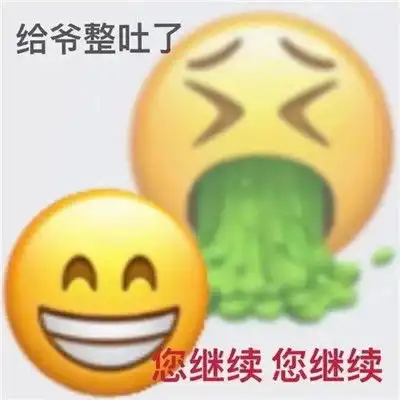  超级有趣emoji双面表情包大全