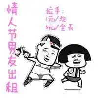  怼秀恩爱表情包微信头像图片大全