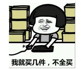  超值划算,这个双11当然要买这些啦