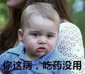 说脏话表情包乔治