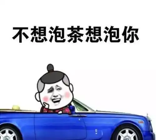 暗示表白撩妹表情包表白