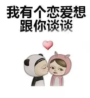  不做路人甲,天天有甜甜的恋爱