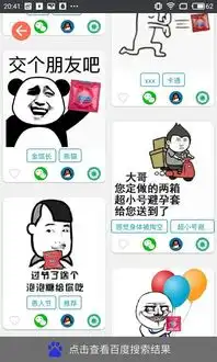 胖妞约吗表情包避孕套表情