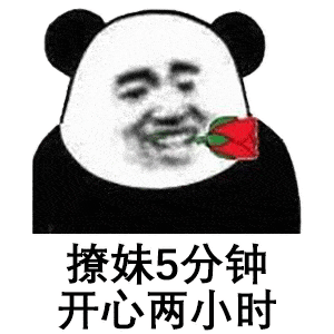  表情包图片大全别问,不行