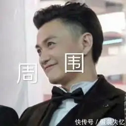 王大陆图片表情包张一山