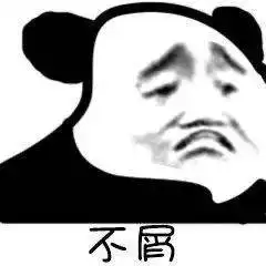 跟你超配的沙雕表情包
