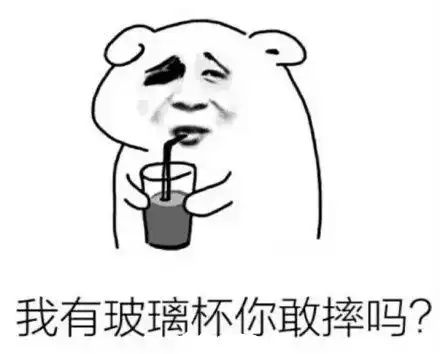  单身狗脱单大法碰瓷不如摔杯川大妹子亲测有效