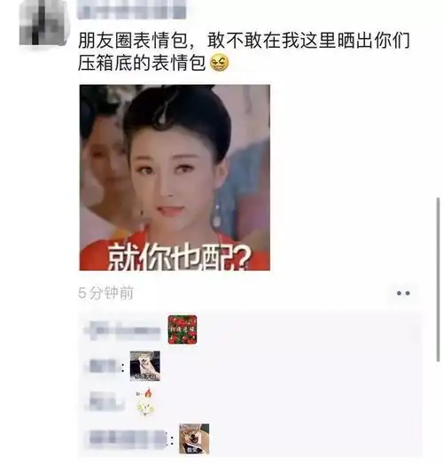 什么微信朋友圈可以评论表情包了,来评论区斗图啊