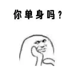 暗示表白撩妹表情包想你