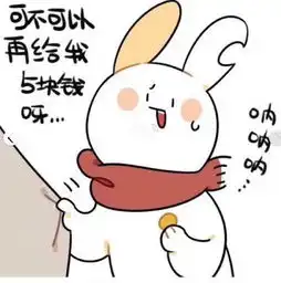  如何将男票的钱套路到手只用一组表情包就够了,心甘情愿的给