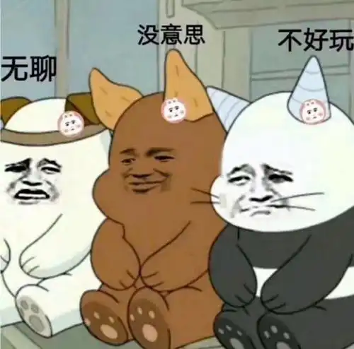  丧收藏夹