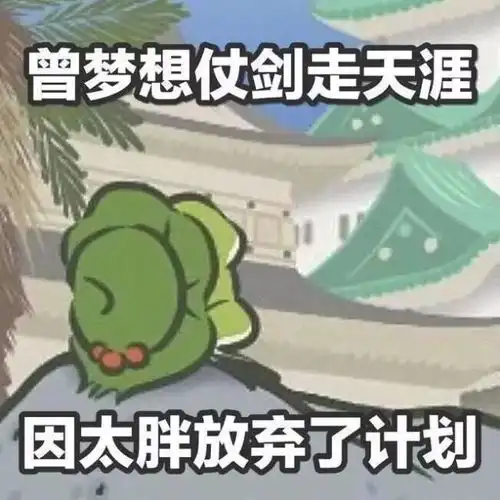 青蛙吵架表情包