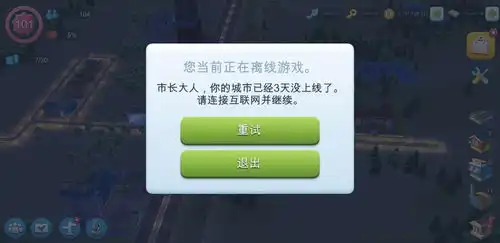  模拟城市9999999绿钞版下载模拟城市999999绿钞最新版下载v1.45.1.109649