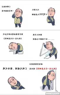  都挺好苏大强表情包刷屏