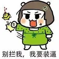  梅姨的信都敢送错邮递员叔叔你不怕被炒鱿鱼哦