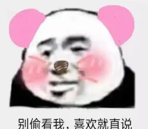  最近污污表情包突然火了隔着两层电子屏,我还是最喜欢你