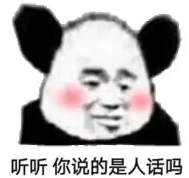  日常沙雕表情包不是你静香不够骚,而是我胖虎眼光高了