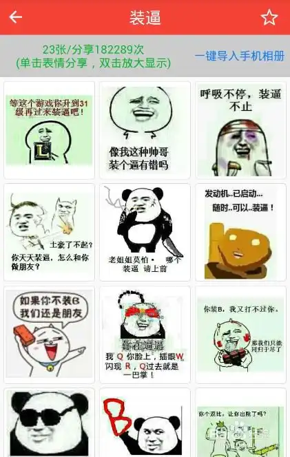 百度贴吧表情包微信崩坏