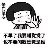 给你个枕头表情包