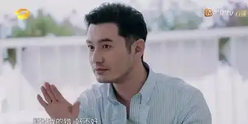  稳住,回应明学说大家开心就好的黄晓明,可能要口碑翻盘了