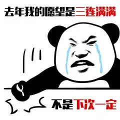  2020年新年快乐表情包