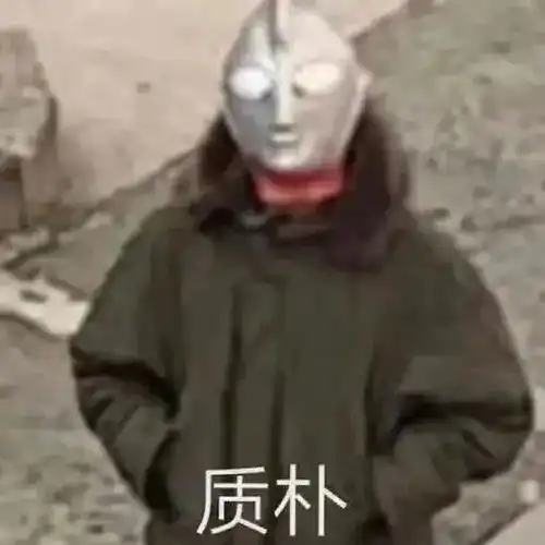  求拧巴文学没错就是春光浪费代餐