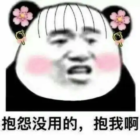  还在告白说喜欢你暗示喜欢表情包了解下,甜甜恋爱马上赶到