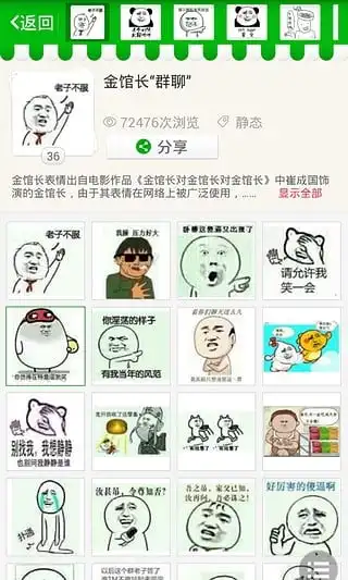  斗图神器app手机版下载斗图神器app最新版下载91手游网