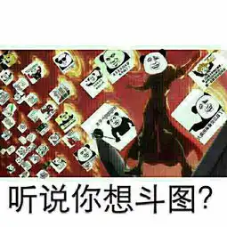  求来,基个痛快熊猫金馆长图片