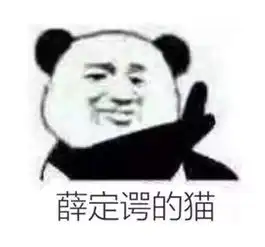  tan90表情包刷屏,这是要逼文科生咆哮啊