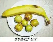  香蕉和冬枣的正确打开方式