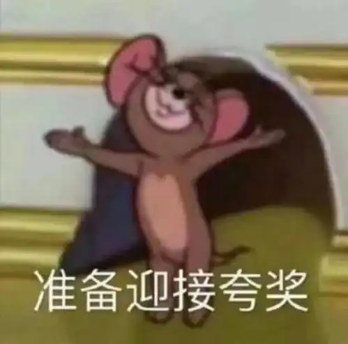说脏话表情包猫和老鼠
