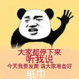  给你纸巾表情包给你纸巾微信表情包给你纸巾qq表情包发表情fabiaoqing.com