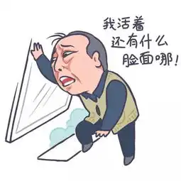  都挺好苏大强表情包刷屏,谁能治住这个作人的爹