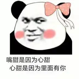  哄男女朋友专用表情包