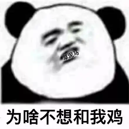图荒表情包吃鸡