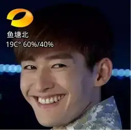 伍佰二百五表情包