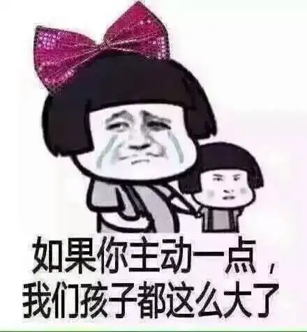 希望工程图片表情包亲生