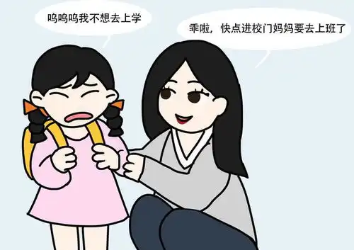  你的孩子是否也有分离焦虑要想解决问题,家长应给足孩子关爱