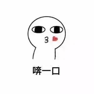  小可爱撩妹表情包,妹子手到擒来